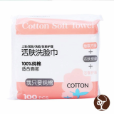 Cotton Pad CP_BBB_HZM_B125
